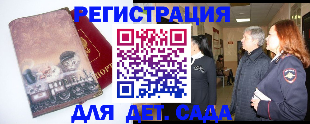 временная регистрация в Радужном
