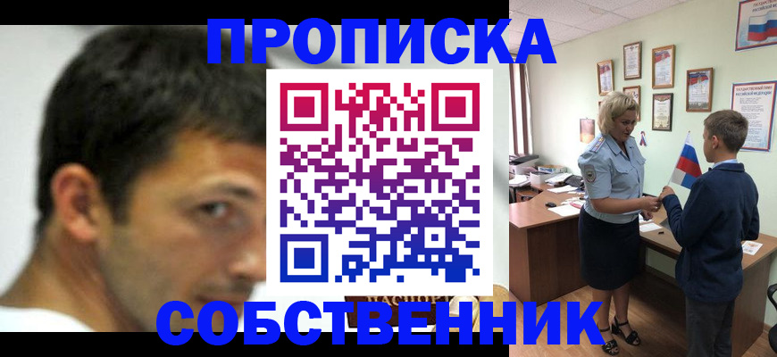 регистрация в Радужном