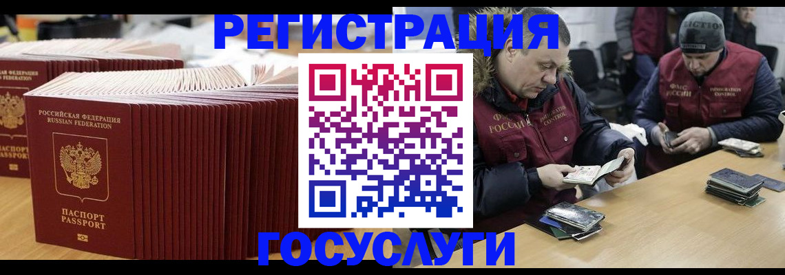 временная регистрация поиск в Радужном